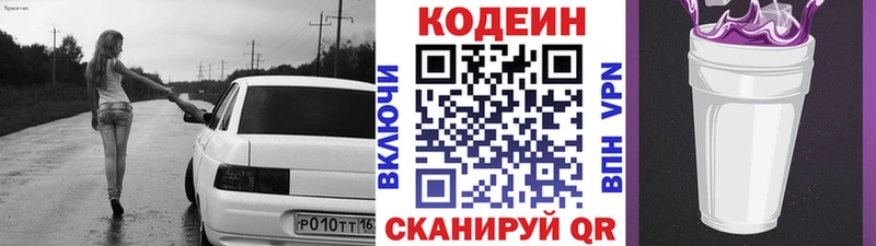 Кодеиновый сироп Lean напиток Lean (лин)  наркота  Крым 