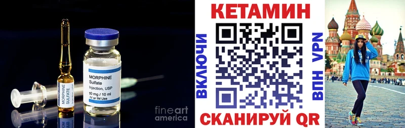 Кетамин ketamine Крым